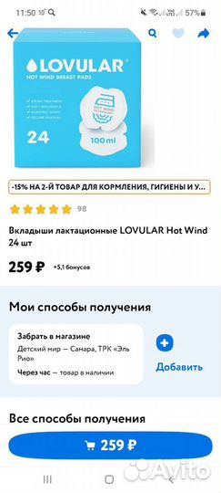 Вкладыши для груди на остатке 36 шт
