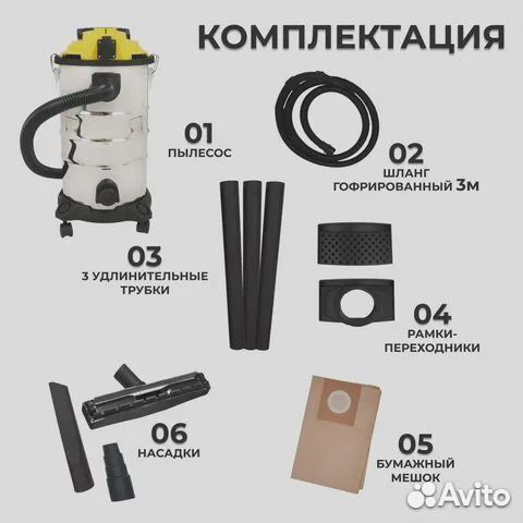 Пылесос electrolite пс 30С 1500 Вт, бак 30 литров