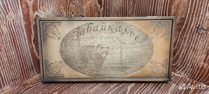 Нарды Забайкалье