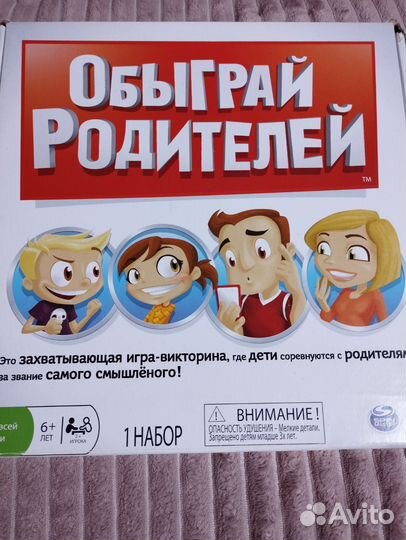 Настольная игра