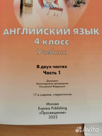 Учебник английского языка spotlight 4 класс