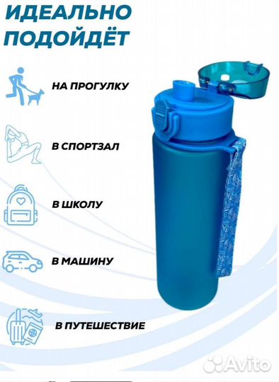 Бутылка для воды новая