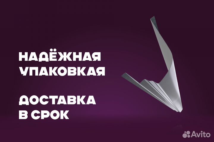 Кузовной порог Fiat Albea правый