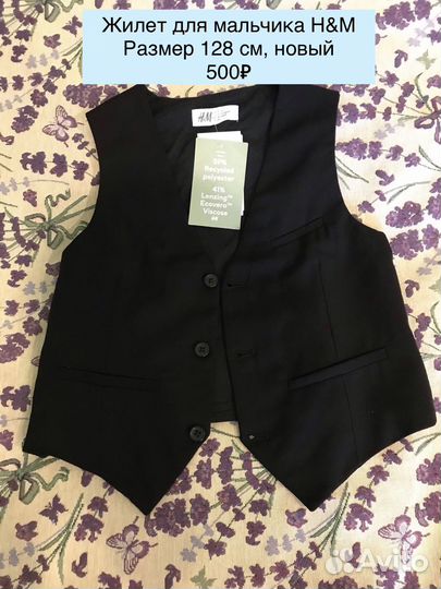 Пиджак школьный для мальчика 128