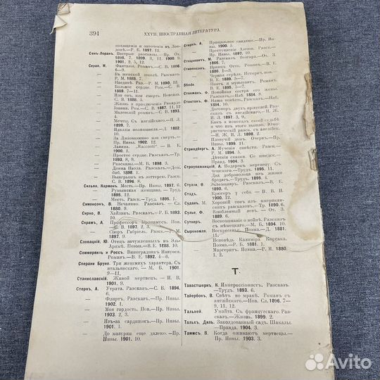 Книга Каталог журнальных статей до 1917 г (Сзр)