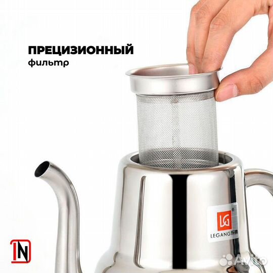 Чайник заварочный 1000мл нержавеющая сталь