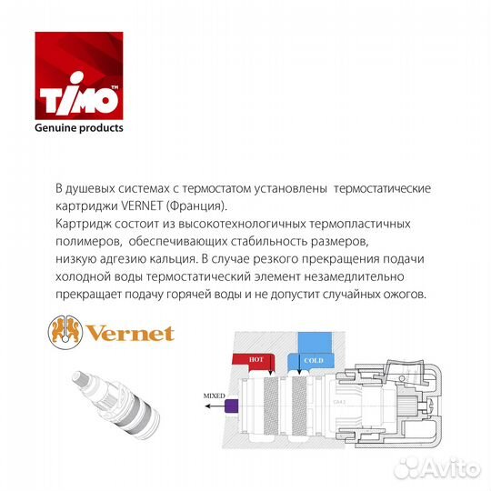 Смеситель Timo Petruma SX-5019/03SM черный встроенная с термостатом