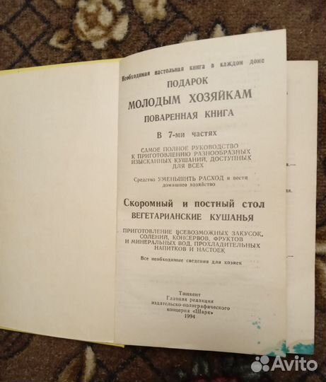 Книга рецептов 