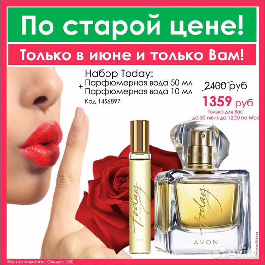 Avon эйвон