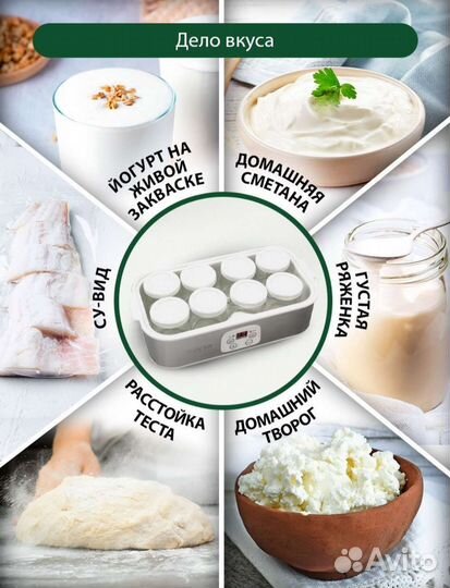 Йогуртница