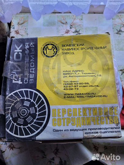 Диск сцепления