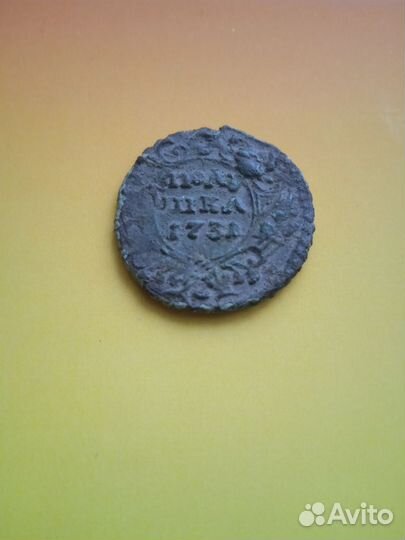 Полушка 1741 Иоанна Антоновича, 1731