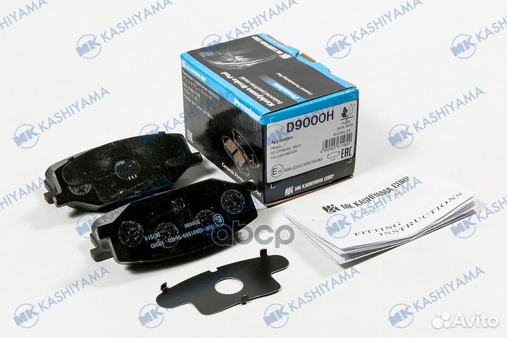 Колодки тормозные дисковые D9000H D9000H Kashiyama