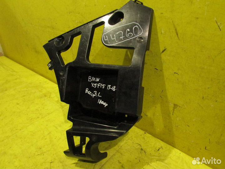 Кронштейн бампера BMW X5 - F15 13-18г 44760