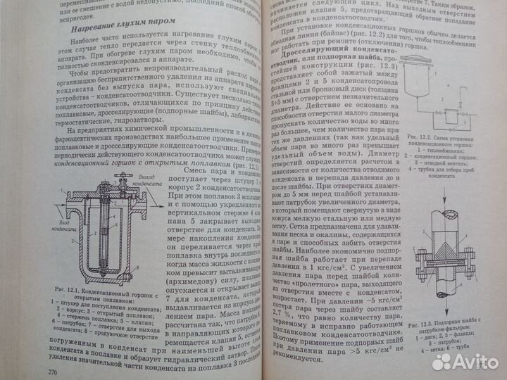 Чуешов В.И. Промышленная технология лекарств