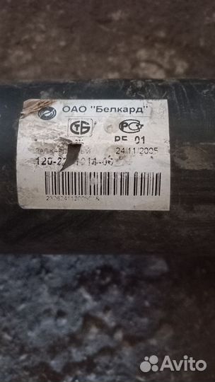 Карданный вал