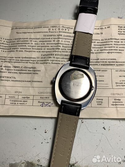 Полный комплект:часы Ракета-Big Zero Зеро СССР NOS