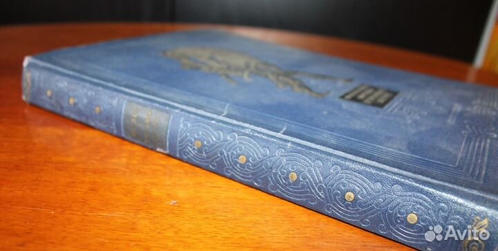 Шота Руставели. Витязь в тигровой шкуре. 1953 год