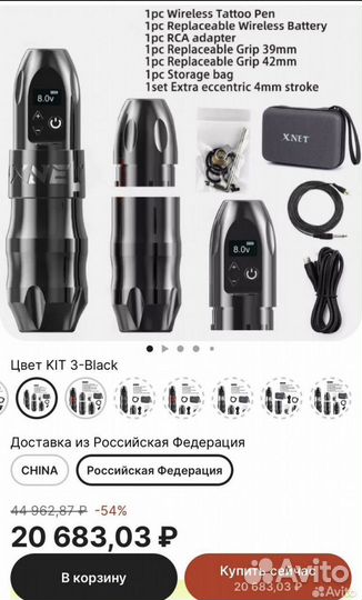 Тату машинка