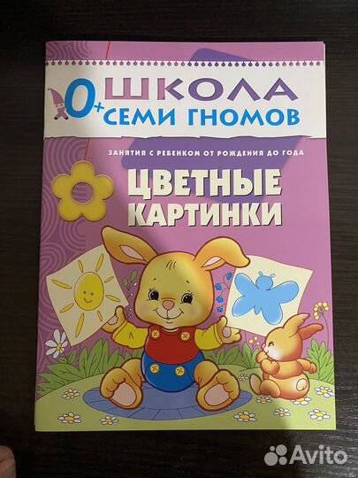 Развивающие книги для малышей