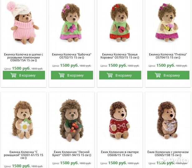 Ёжики Колюнчик и Ежинка. Orange Оранж. Россия