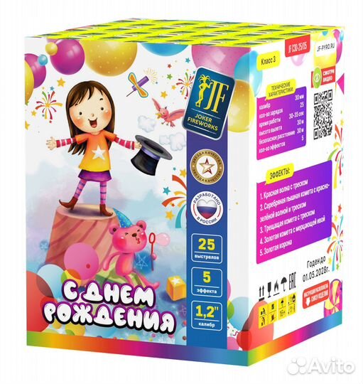 Салют фейерверк с днем рождения