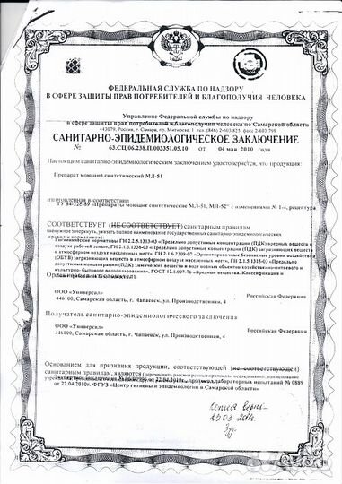 Порошок стиральный