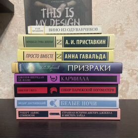 Художественные книги