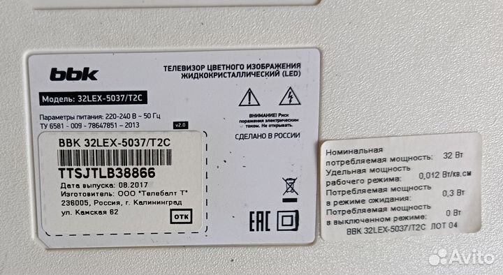 Телевизор ввк