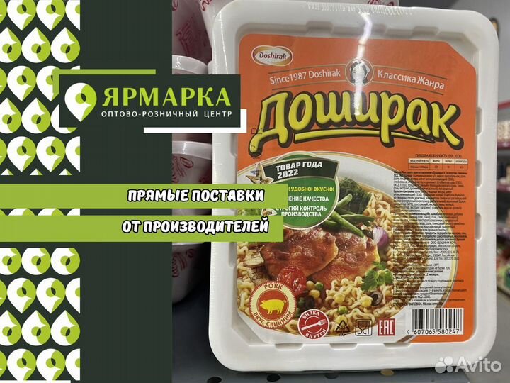 Доширак лапша быстрого приготовления