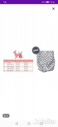 Аксессуары для собак