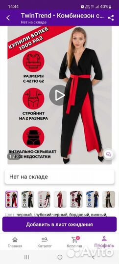 Комбинезон