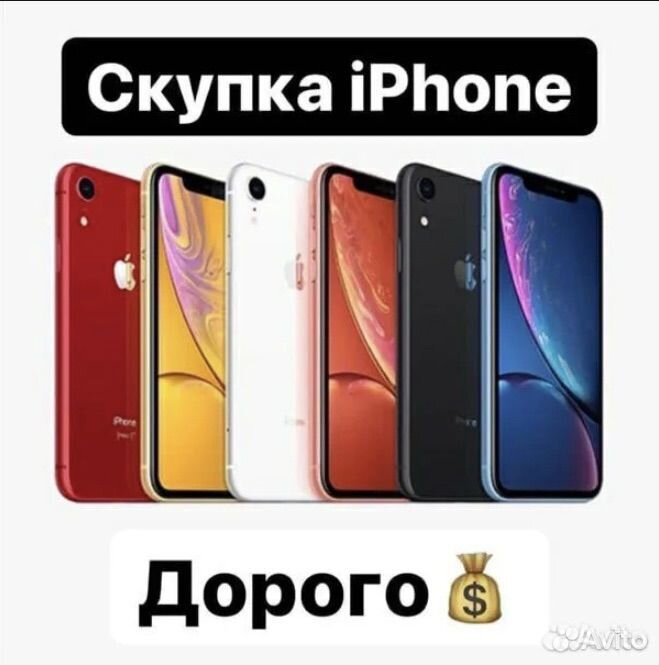 Скупка/Продажа Телефонов. Срочный/Выкуп в Архангельске | Услуги | Авито