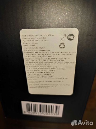 Термокружка french bull