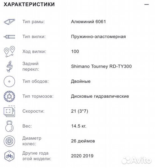 Велосипед Stinger Vesta Pro