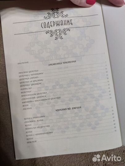 Книжки по рукоделию и творчеству для детей и нов-в