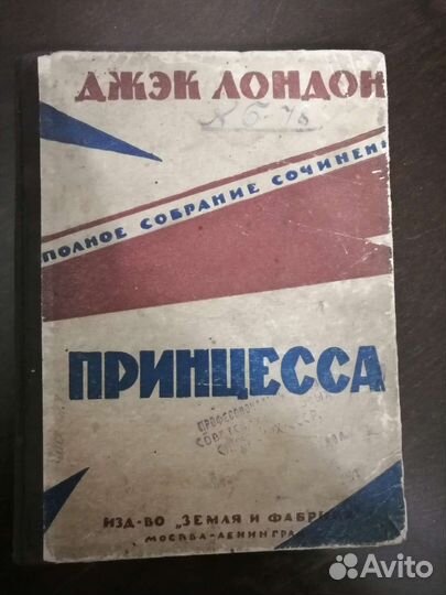 Старинная книга 