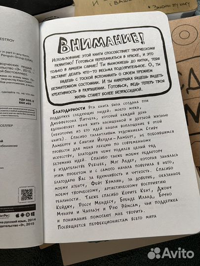 Творческий блокнот Кери Смит