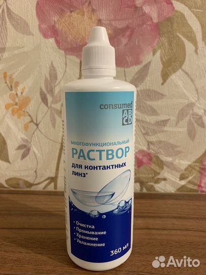 Раствор для линз