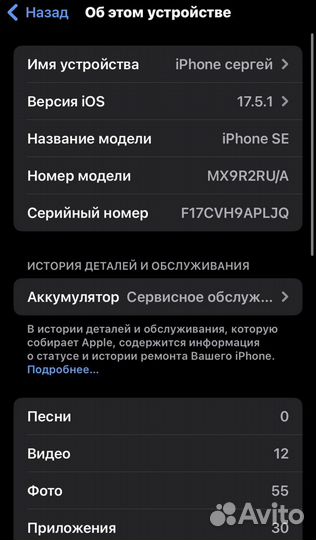 iPhone SE, 64 ГБ