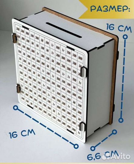 Копилка для денег