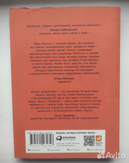 Тонкое искусство пофигизма