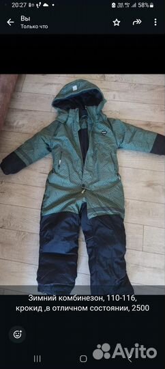 Зимний комбинезон