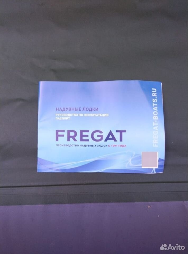 Лодка Fregat