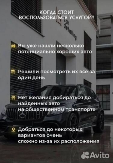 Автоподборщик,Автоэксперт,Подбор под ключ