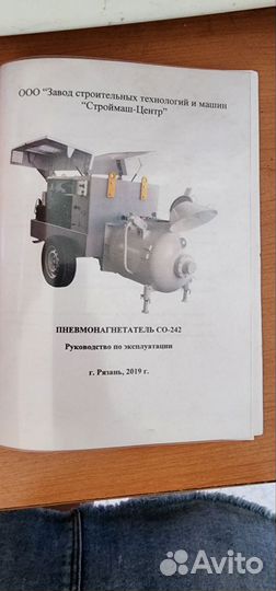Пневмонагнетатель