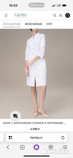 Медицинский халат Cameo размер 42 и 44