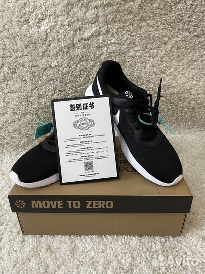 Nike Tanjun EU44 UK9