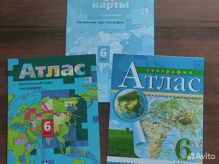 География Атлас, Контурная карта 6 кл