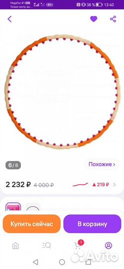 Продам обруч для похудения